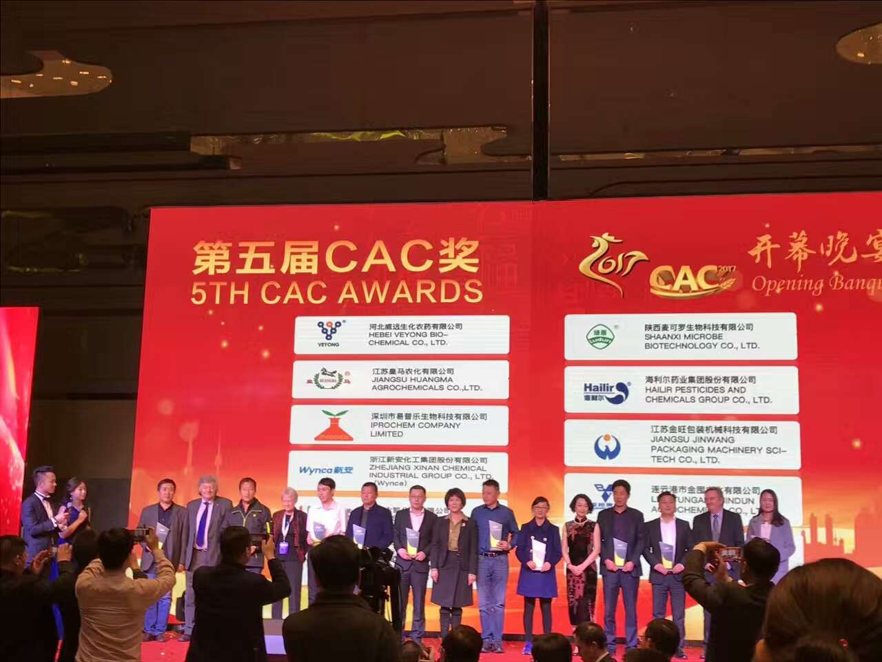 山东盛本聚焦 | CAC2017，一场全球农化行业盛宴！